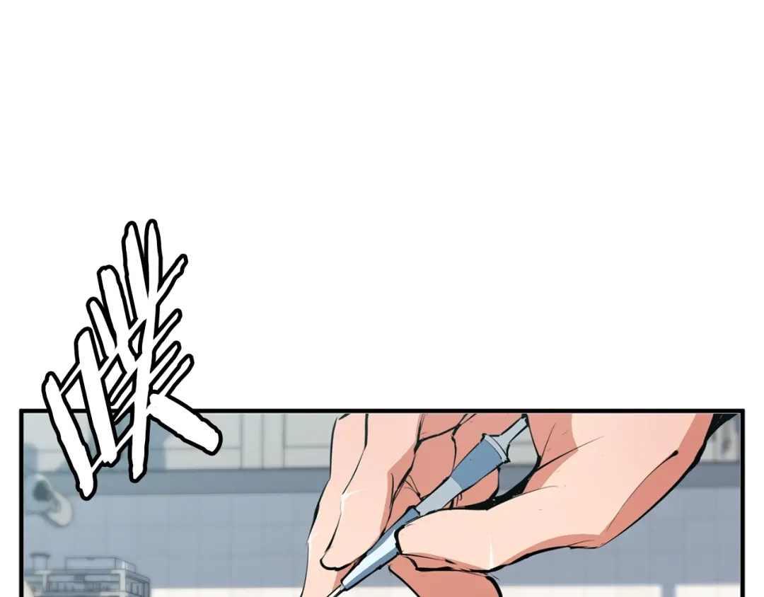 《我的神级笔记本》第105话 疯医02 第112页