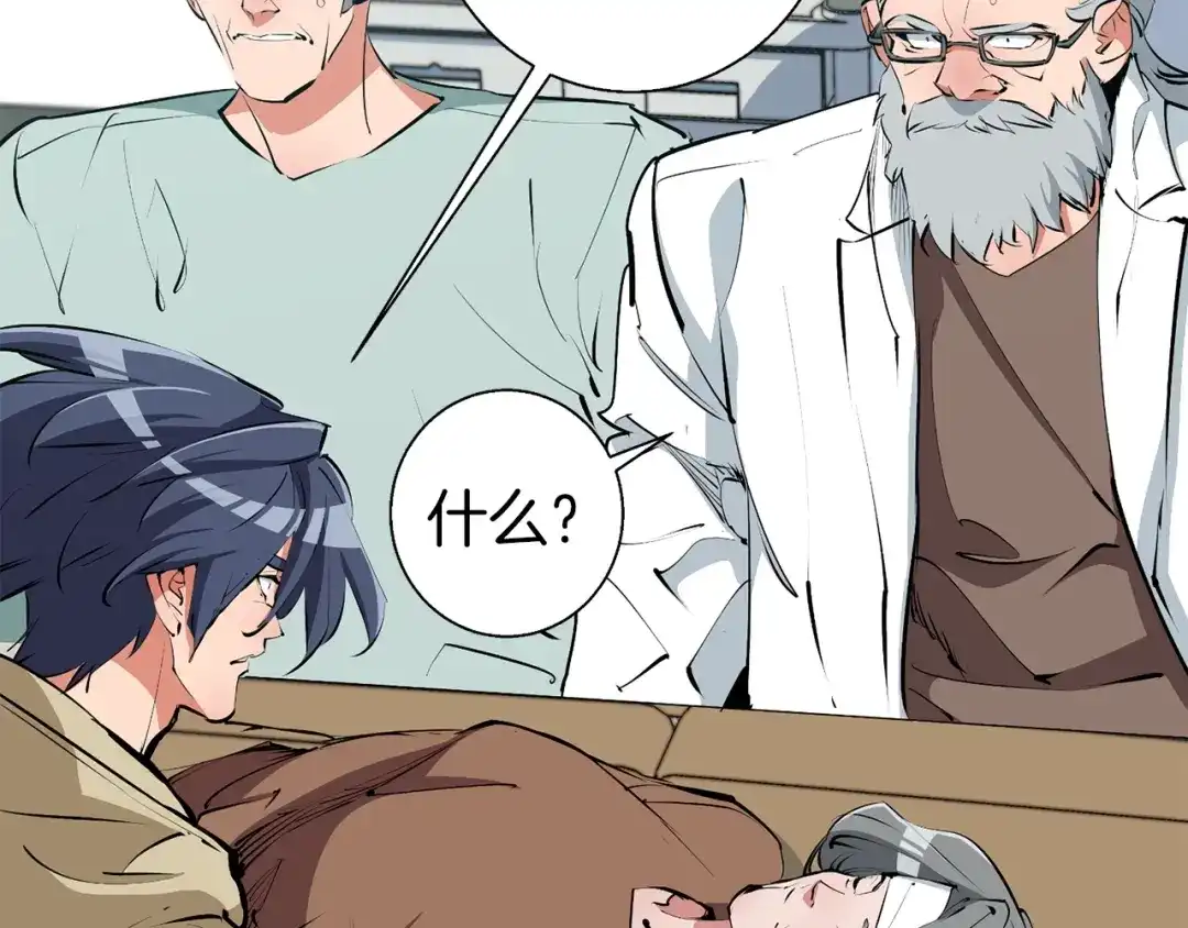 《我的神级笔记本》第105话 疯医02 第59页