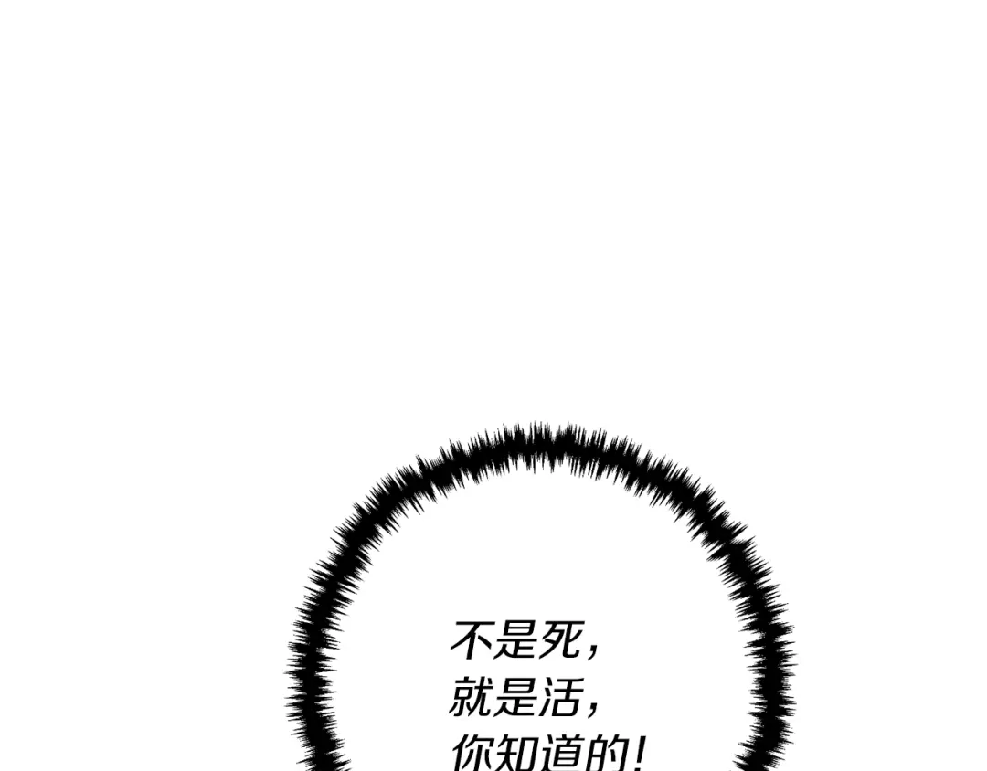 《我的神级笔记本》第105话 疯医02 第94页