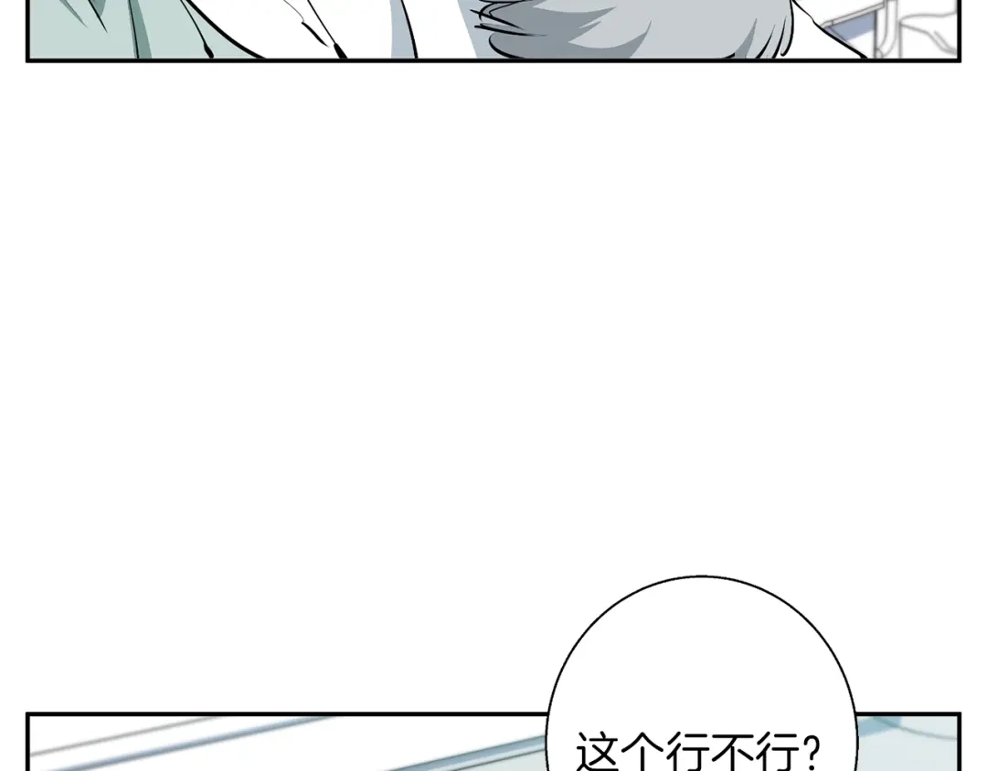 《我的神级笔记本》第105话 疯医02 第36页