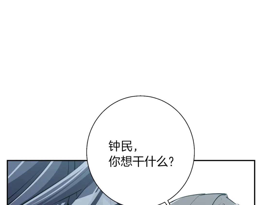 《我的神级笔记本》第105话 疯医02 第63页