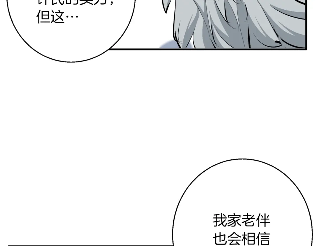 《我的神级笔记本》第105话 疯医02 第102页