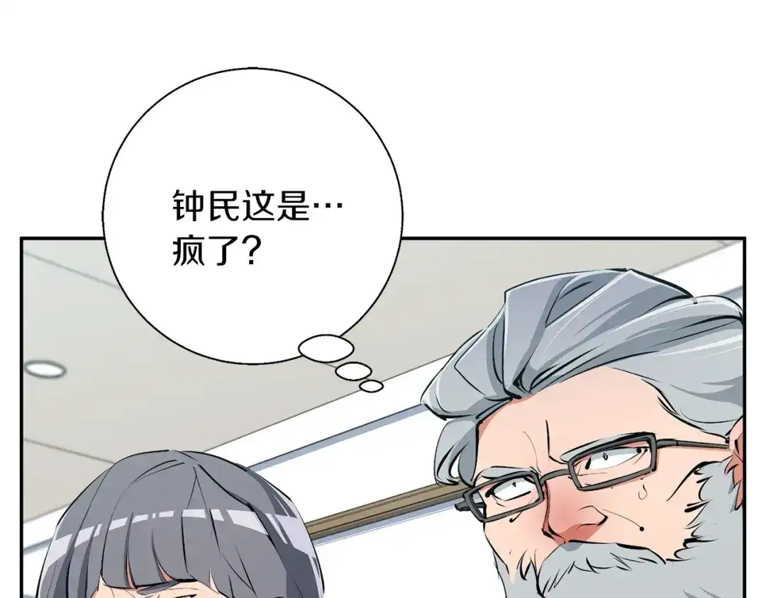 《我的神级笔记本》第105话 疯医02 第53页