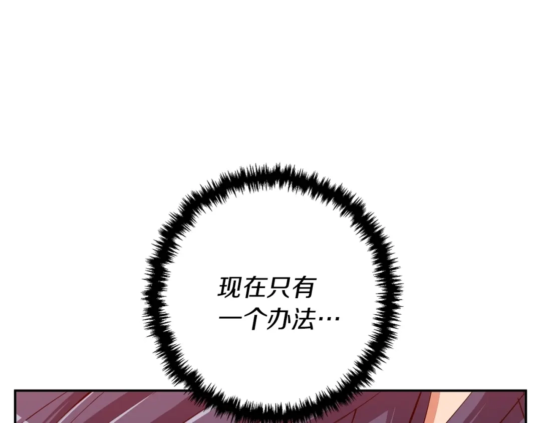 《我的神级笔记本》第105话 疯医02 第3页