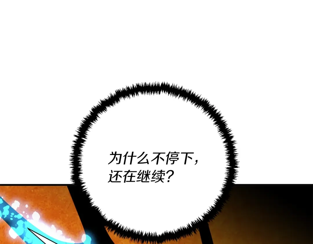 《我的神级笔记本》第105话 疯医02 第141页