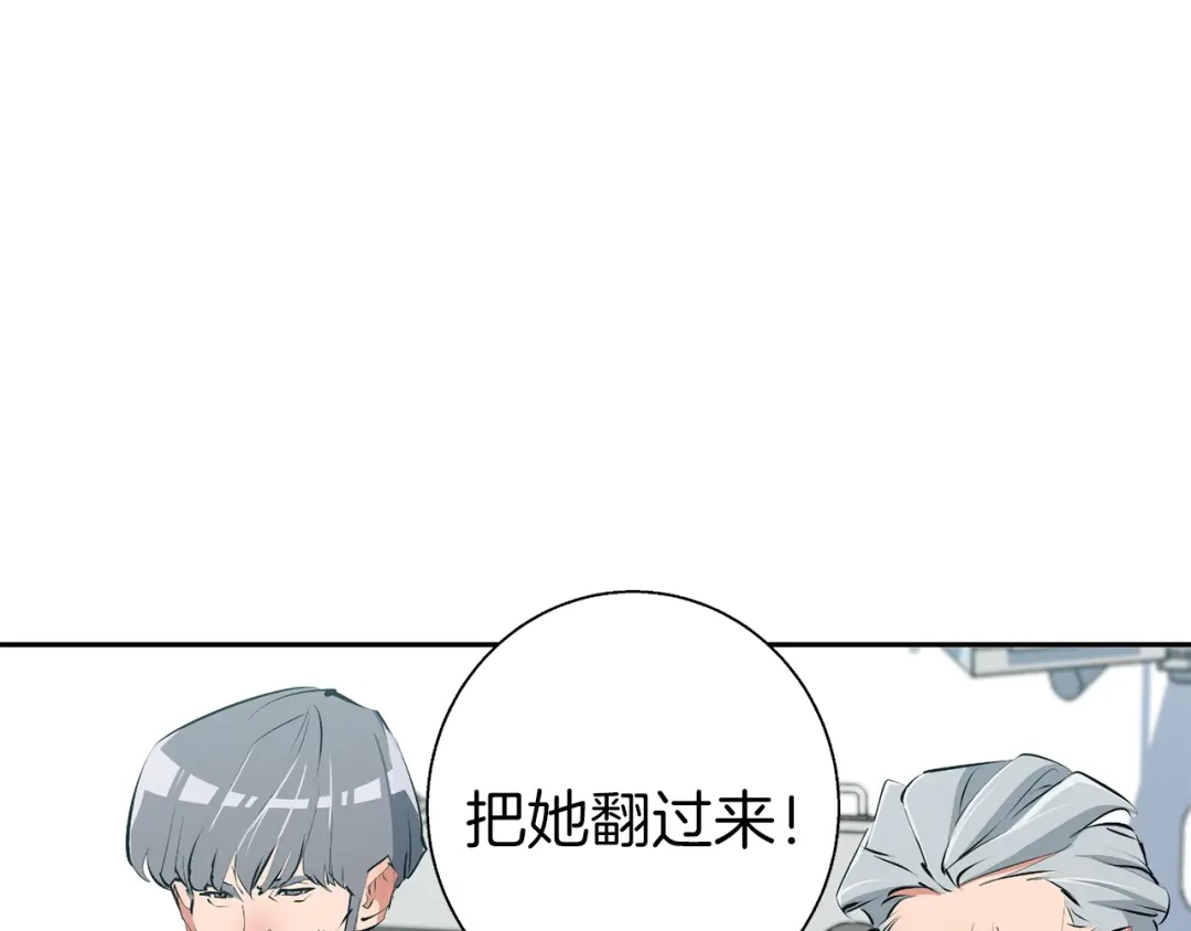 《我的神级笔记本》第105话 疯医02 第58页