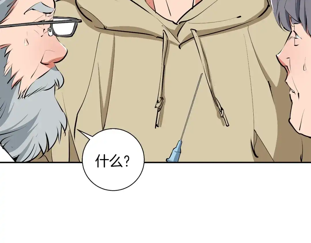 《我的神级笔记本》第105话 疯医02 第41页