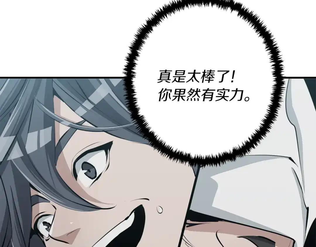 《我的神级笔记本》第105话 疯医02 第134页