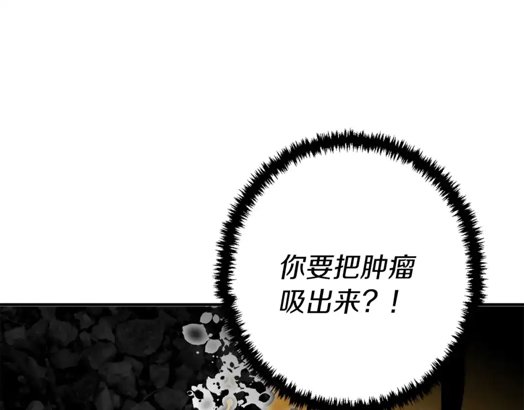 《我的神级笔记本》第105话 疯医02 第153页