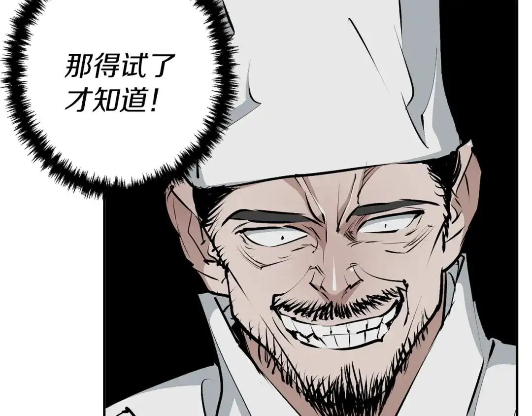 《我的神级笔记本》第105话 疯医02 第82页