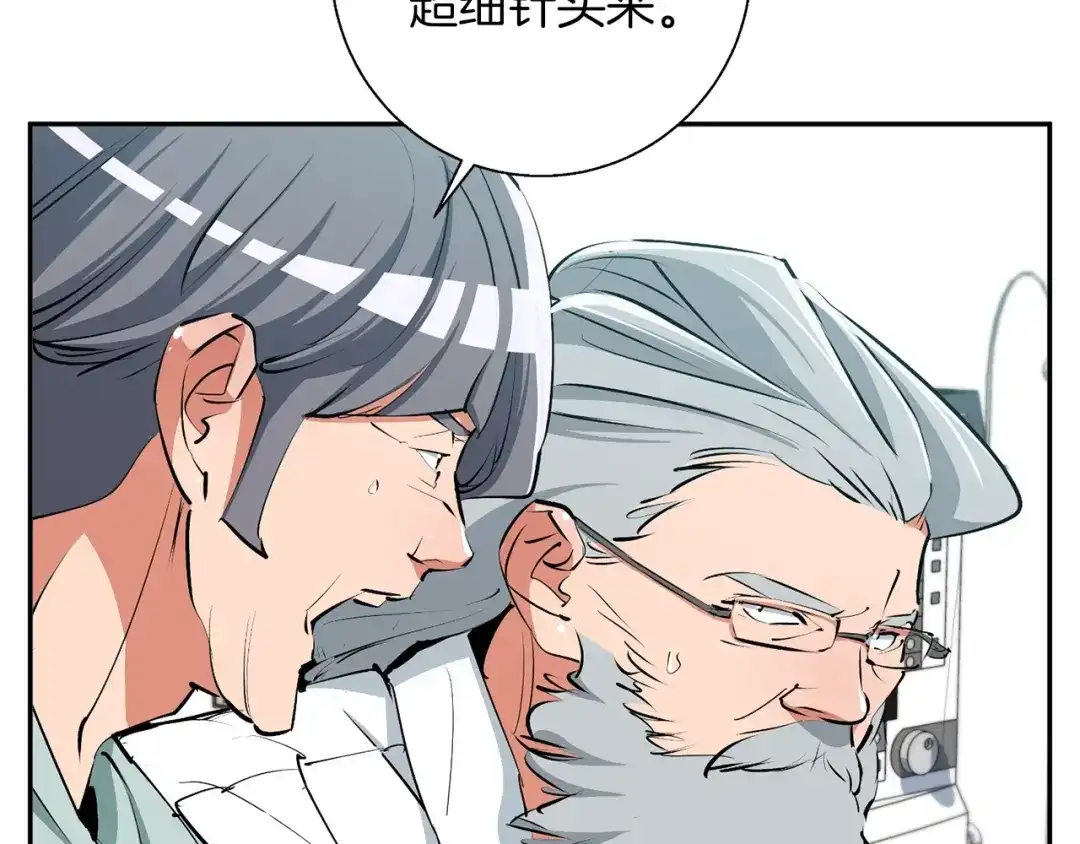 《我的神级笔记本》第105话 疯医02 第35页