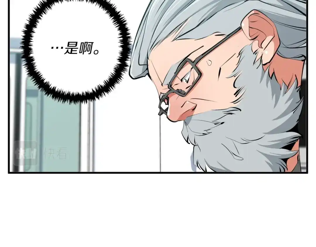 《我的神级笔记本》第105话 疯医02 第107页