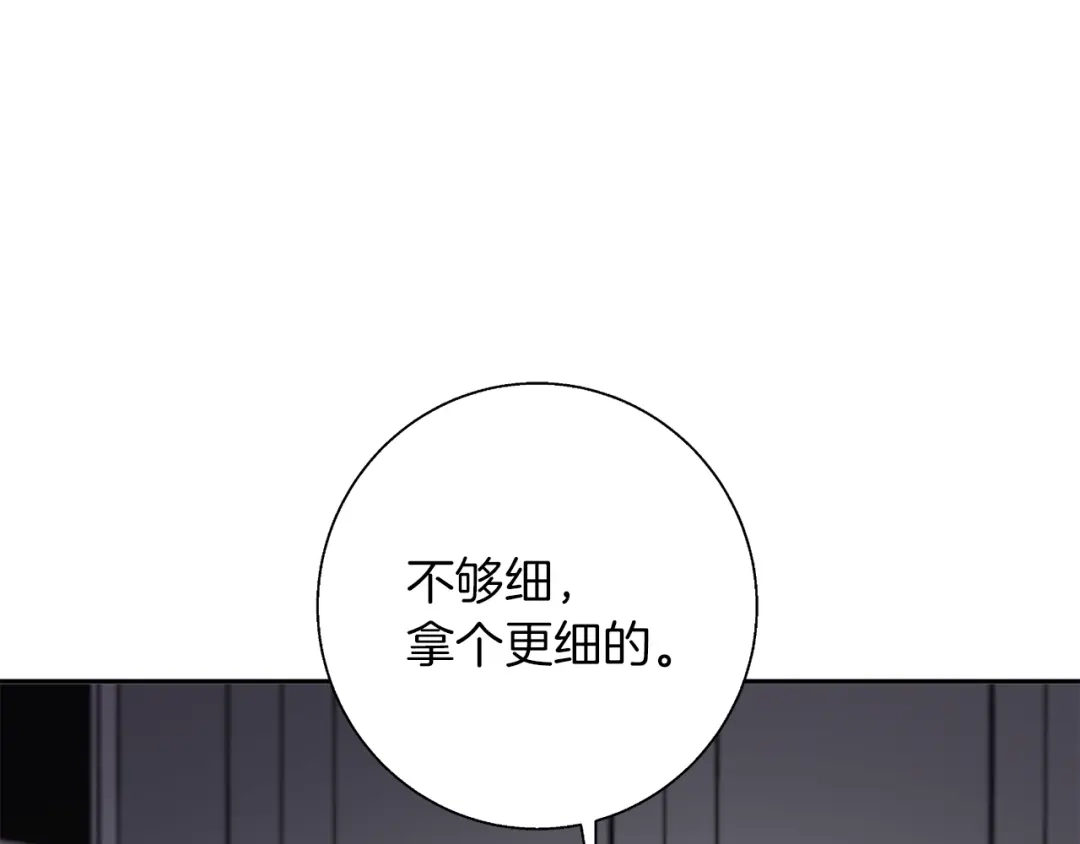 《我的神级笔记本》第105话 疯医02 第39页