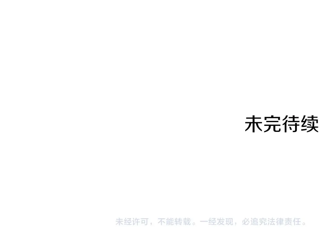《我的神级笔记本》第105话 疯医02 第155页