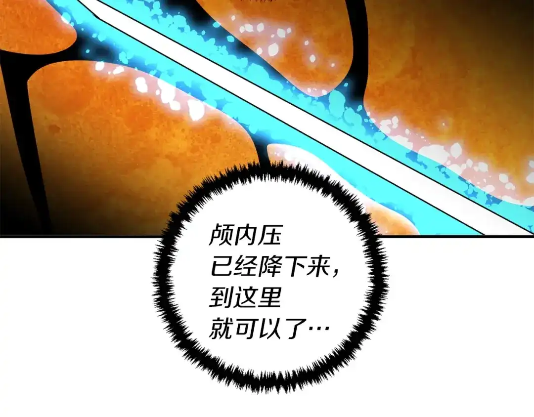 《我的神级笔记本》第105话 疯医02 第142页