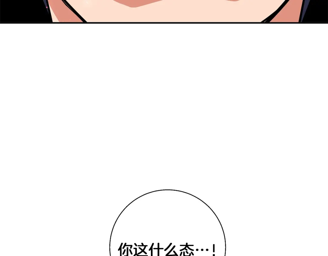 《我的神级笔记本》第105话 疯医02 第44页