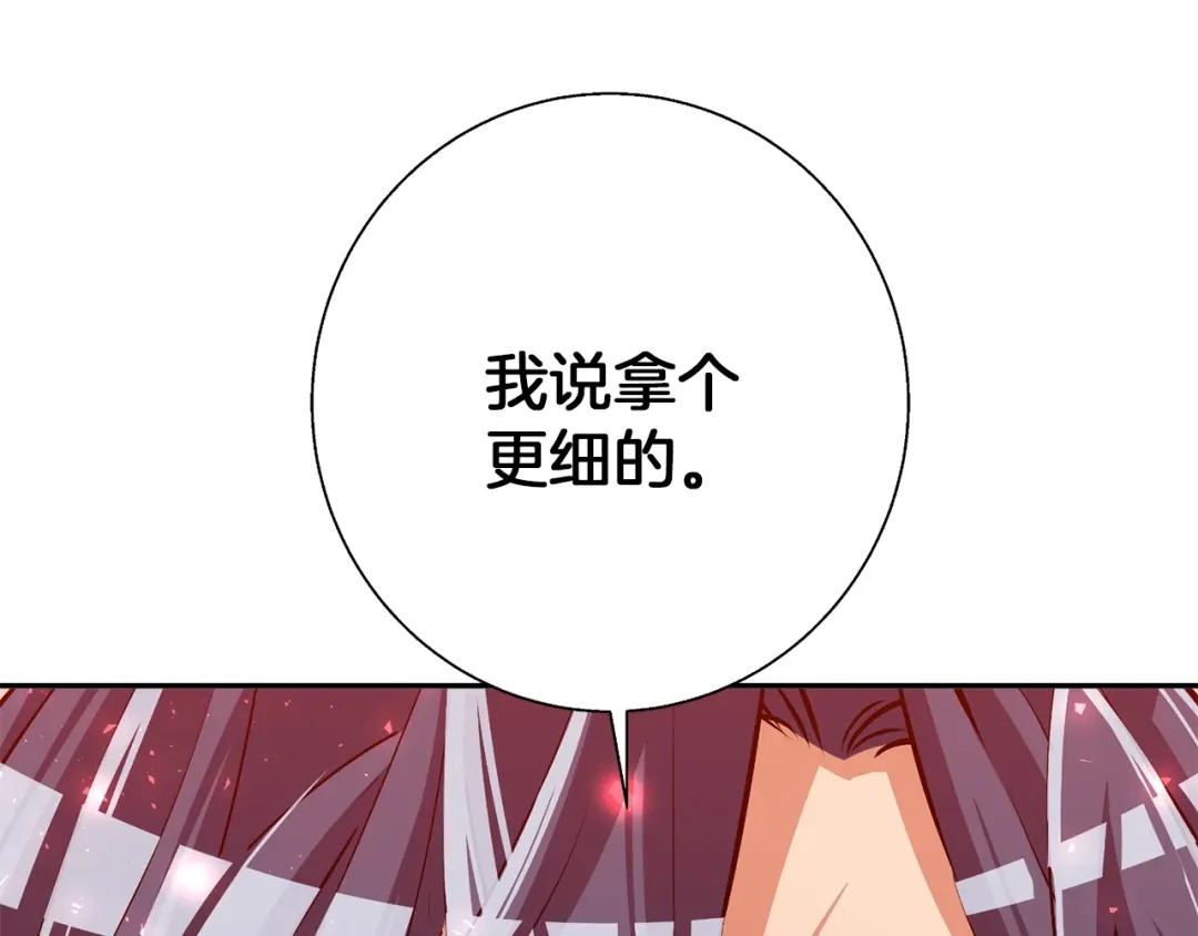 《我的神级笔记本》第105话 疯医02 第42页