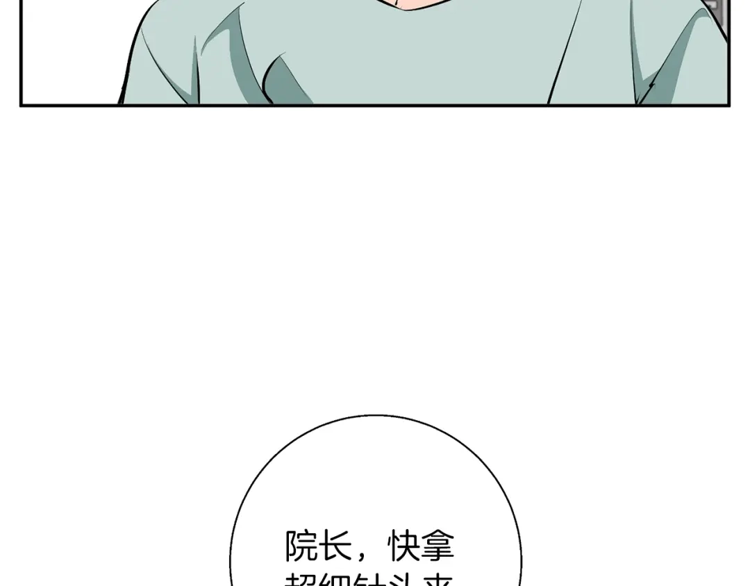 《我的神级笔记本》第105话 疯医02 第34页
