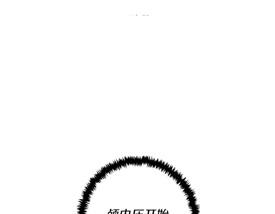 《我的神级笔记本》第105话 疯医02 第131页
