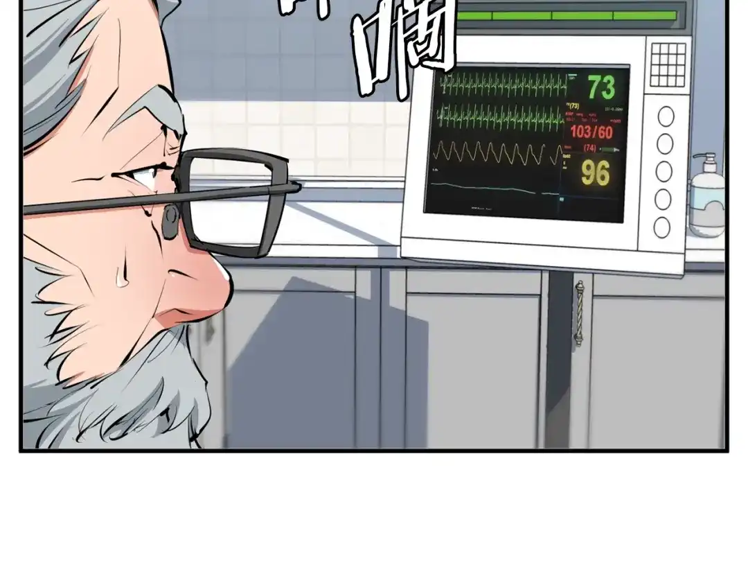 《我的神级笔记本》第105话 疯医02 第111页