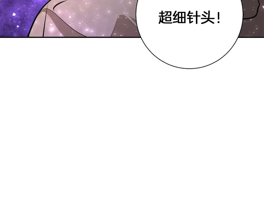 《我的神级笔记本》第105话 疯医02 第32页