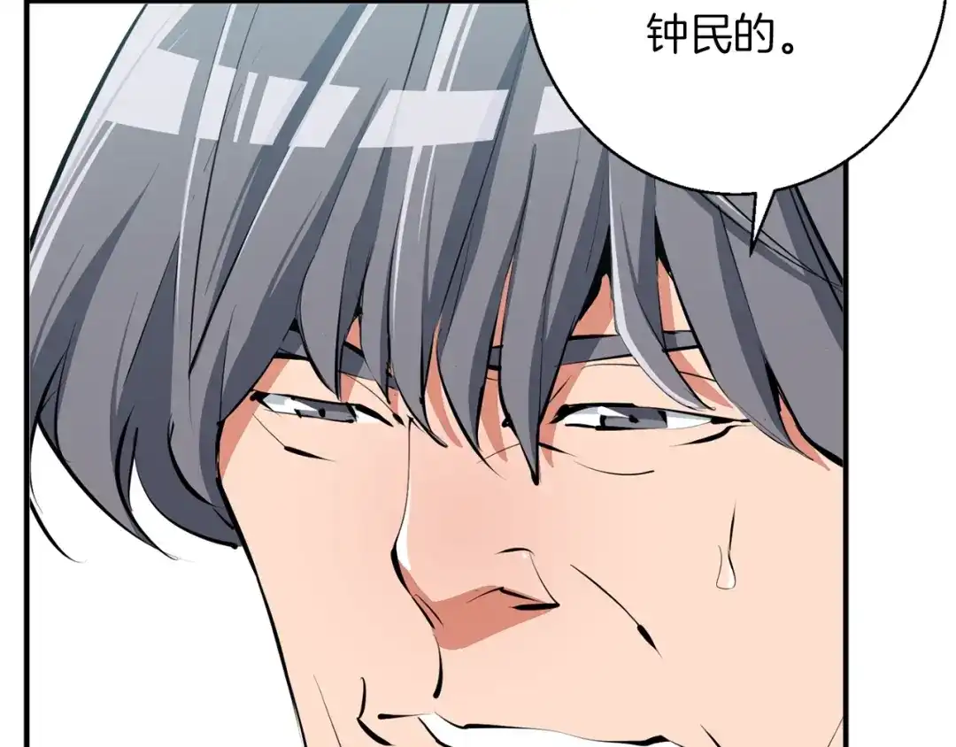 《我的神级笔记本》第105话 疯医02 第103页
