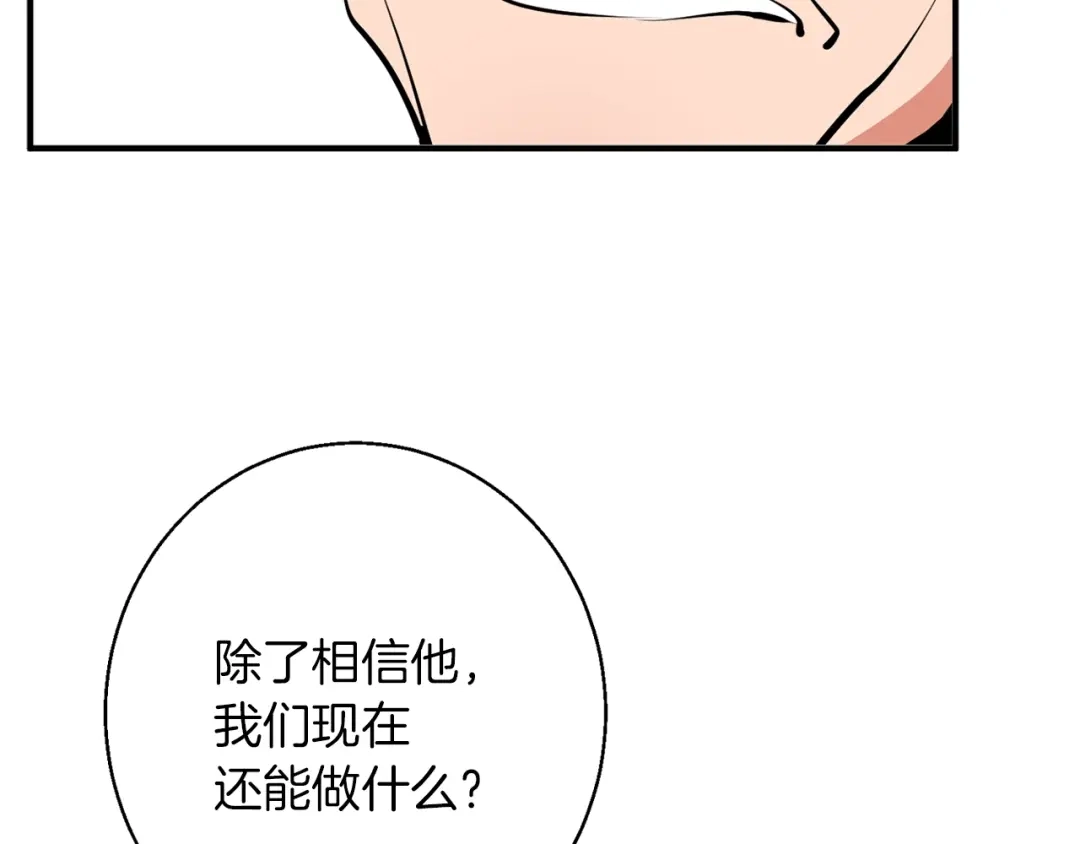《我的神级笔记本》第105话 疯医02 第104页