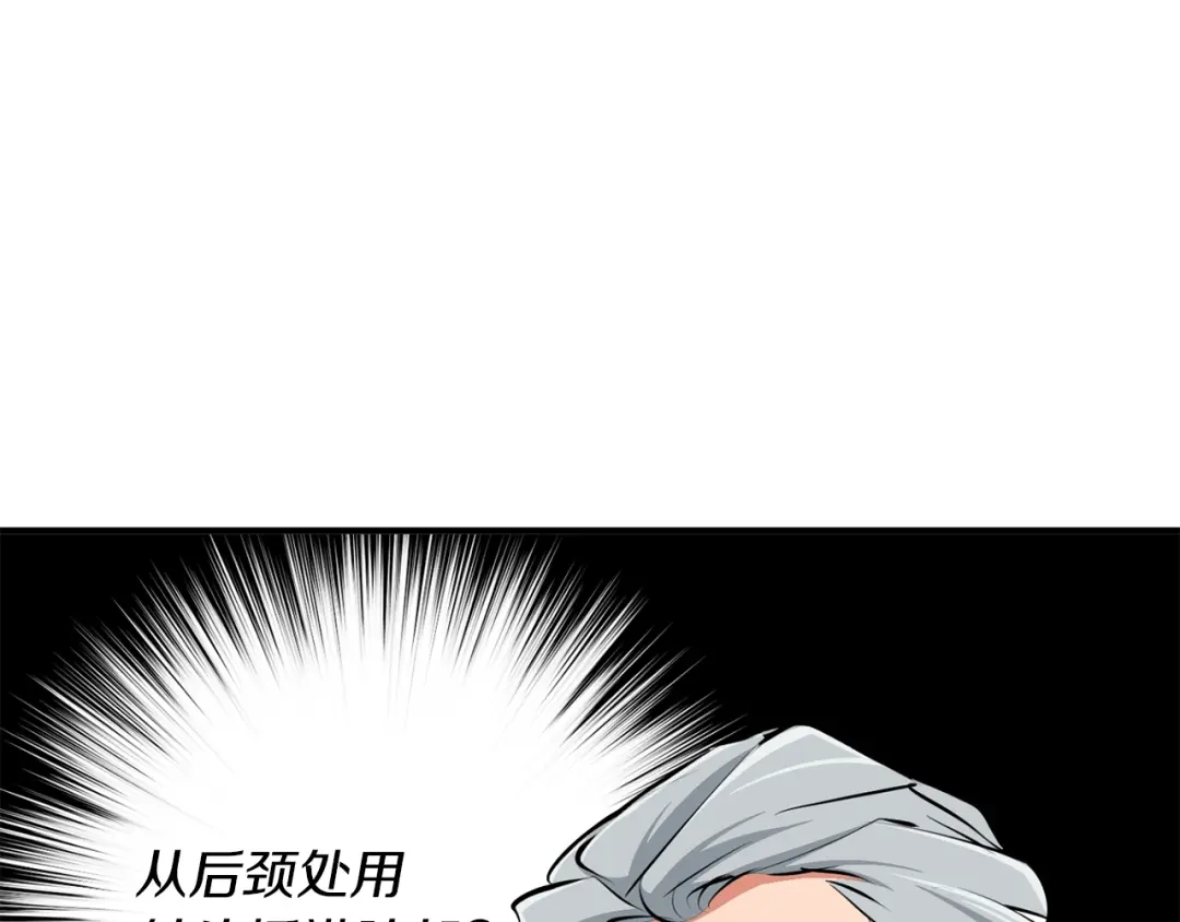 《我的神级笔记本》第105话 疯医02 第124页