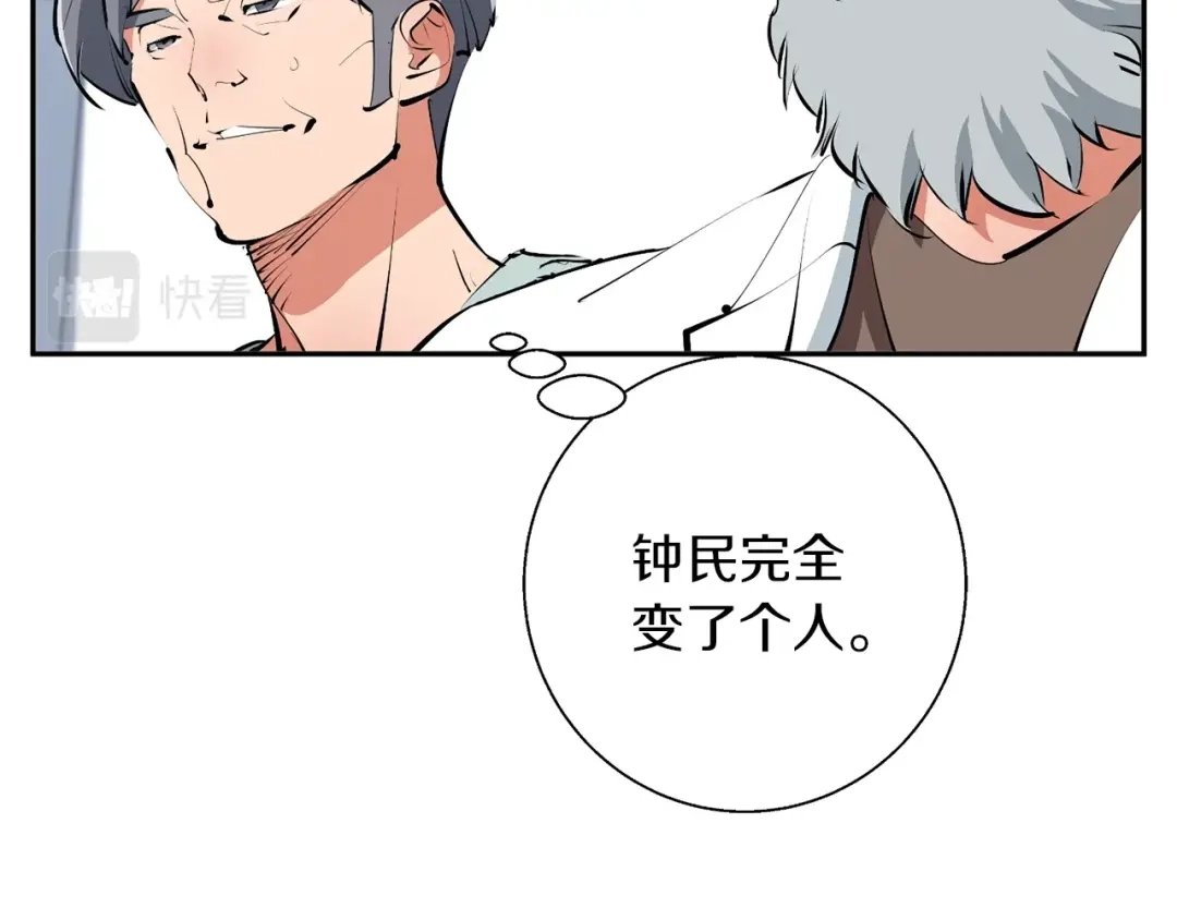 《我的神级笔记本》第105话 疯医02 第54页