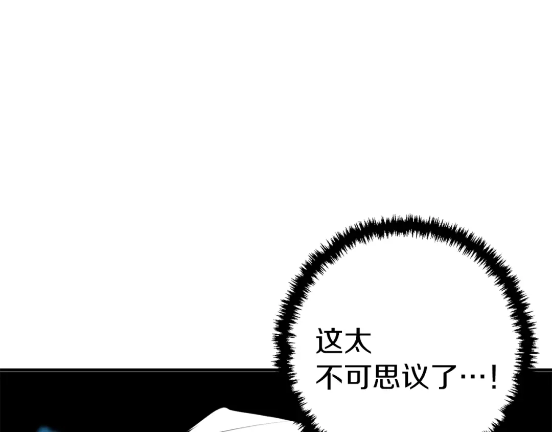 《我的神级笔记本》第106话 肿瘤克星 第40页