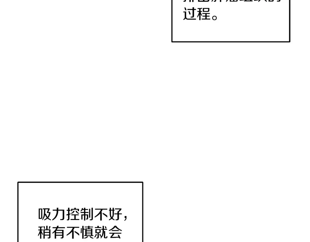 《我的神级笔记本》第106话 肿瘤克星 第128页