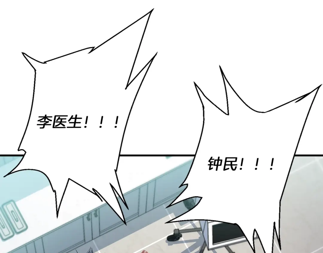 《我的神级笔记本》第106话 肿瘤克星 第160页