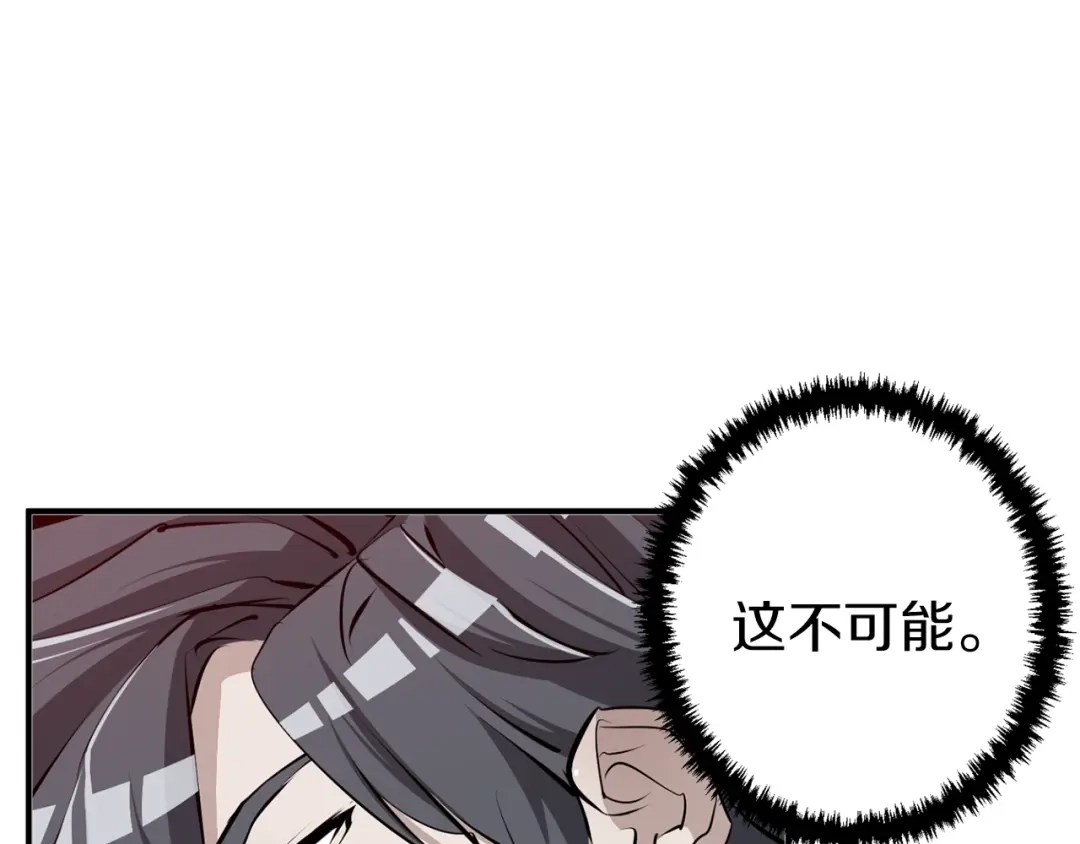 《我的神级笔记本》第106话 肿瘤克星 第15页