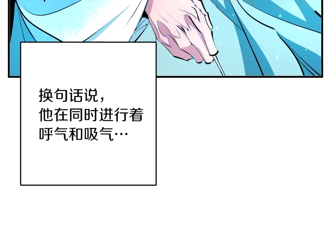 《我的神级笔记本》第106话 肿瘤克星 第133页
