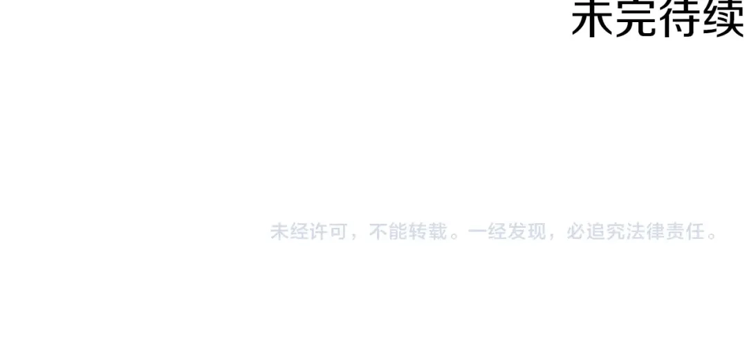 《我的神级笔记本》第106话 肿瘤克星 第163页