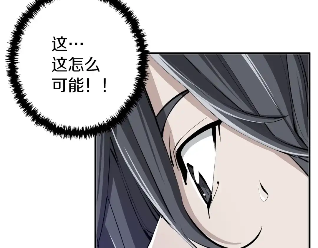 《我的神级笔记本》第106话 肿瘤克星 第30页