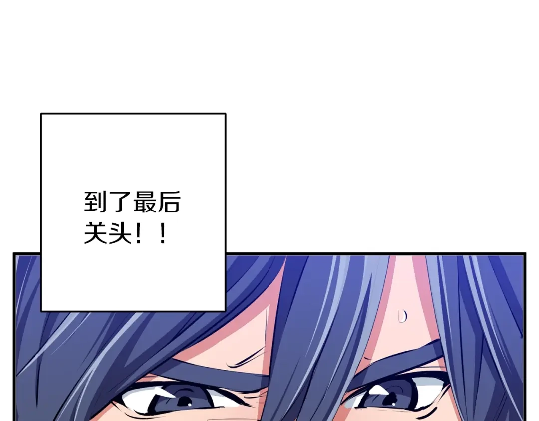 《我的神级笔记本》第106话 肿瘤克星 第134页