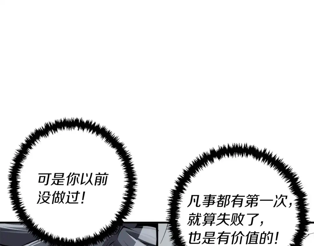 《我的神级笔记本》第106话 肿瘤克星 第1页
