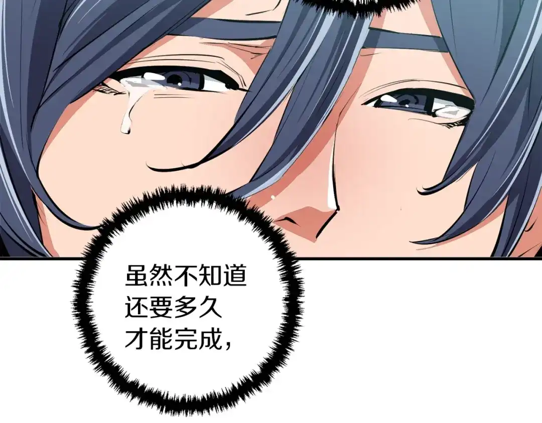 《我的神级笔记本》第106话 肿瘤克星 第82页