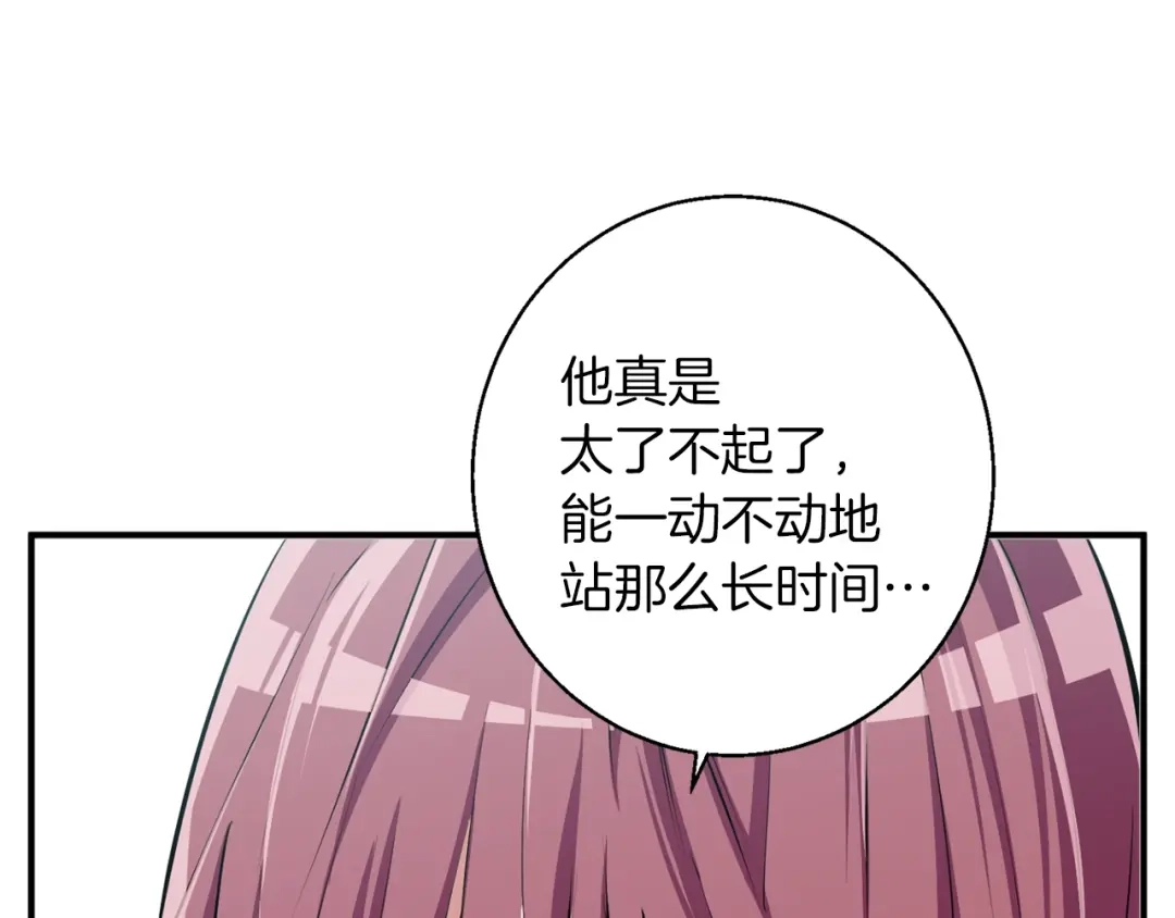 《我的神级笔记本》第106话 肿瘤克星 第118页