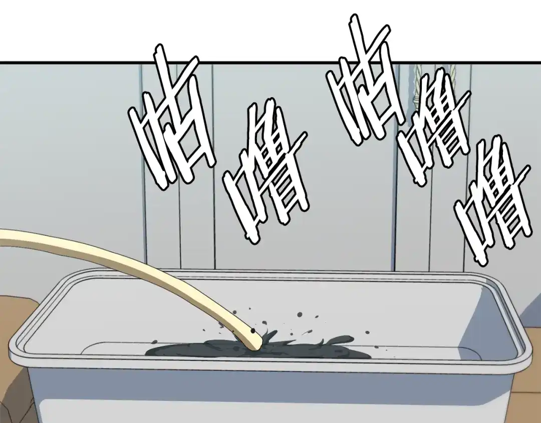 《我的神级笔记本》第106话 肿瘤克星 第69页