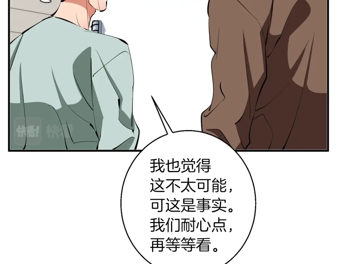 《我的神级笔记本》第106话 肿瘤克星 第110页