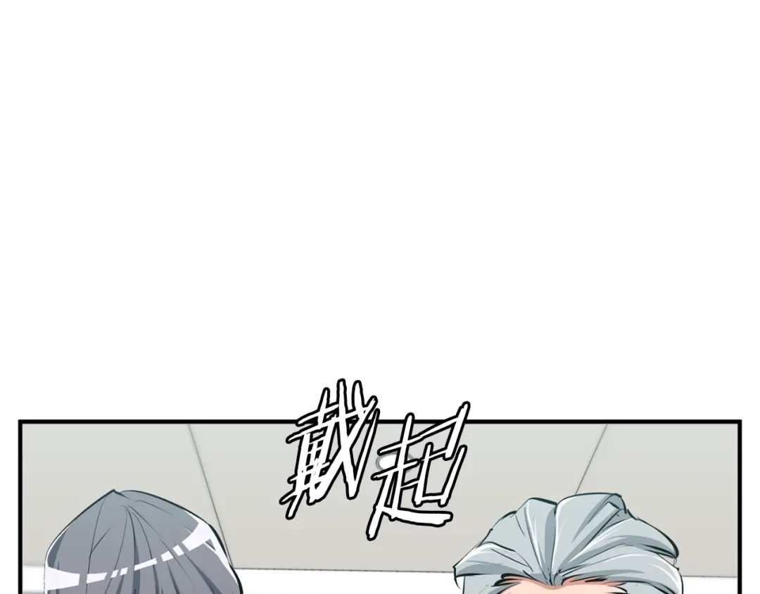 《我的神级笔记本》第106话 肿瘤克星 第47页