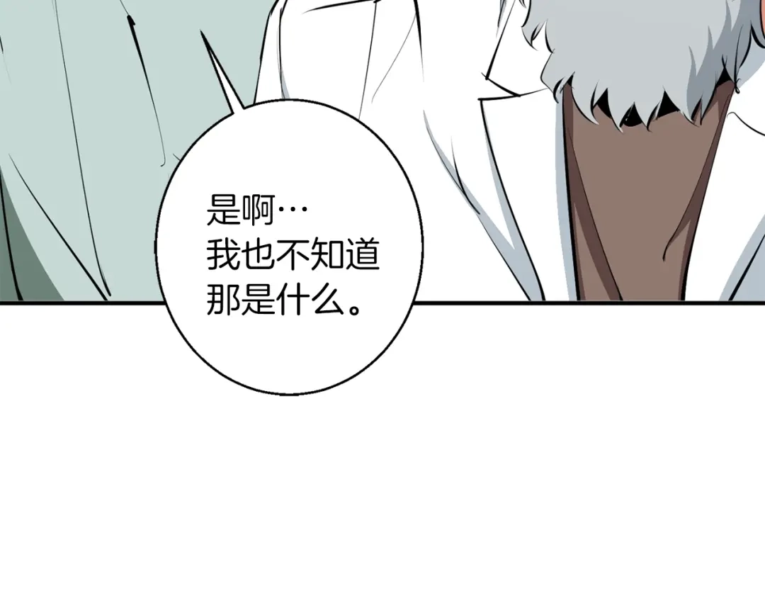 《我的神级笔记本》第106话 肿瘤克星 第72页