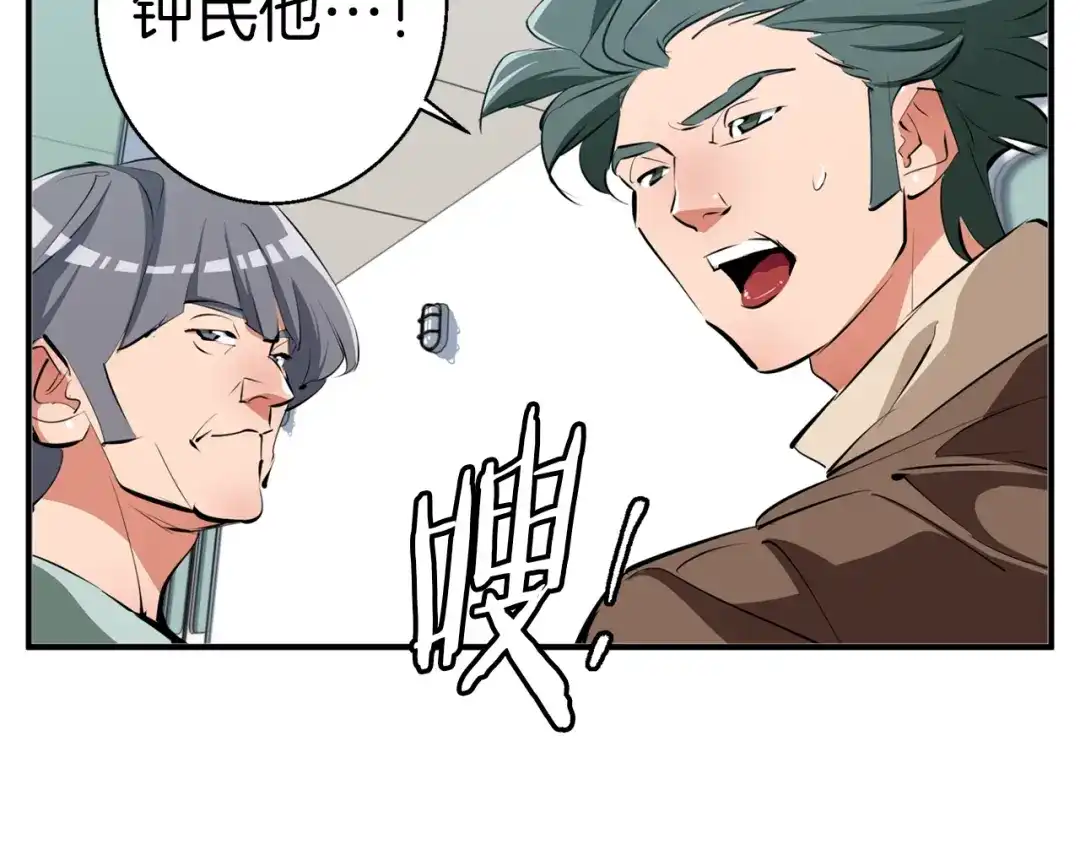 《我的神级笔记本》第106话 肿瘤克星 第102页