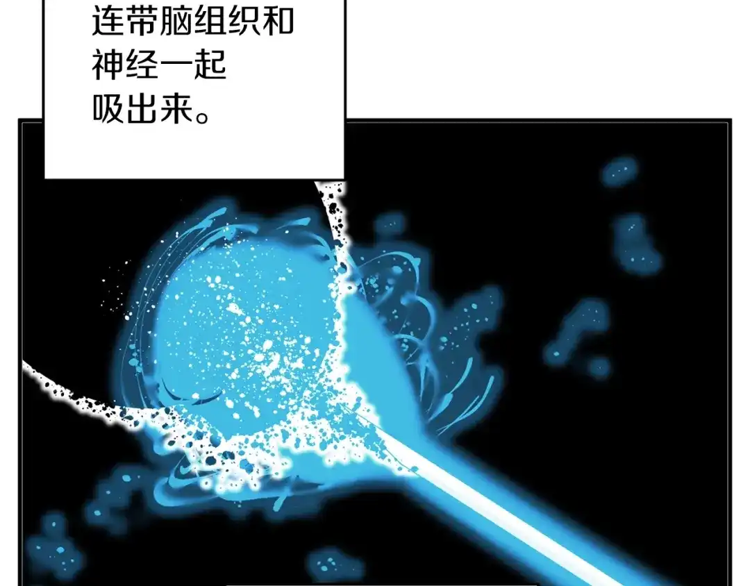《我的神级笔记本》第106话 肿瘤克星 第129页