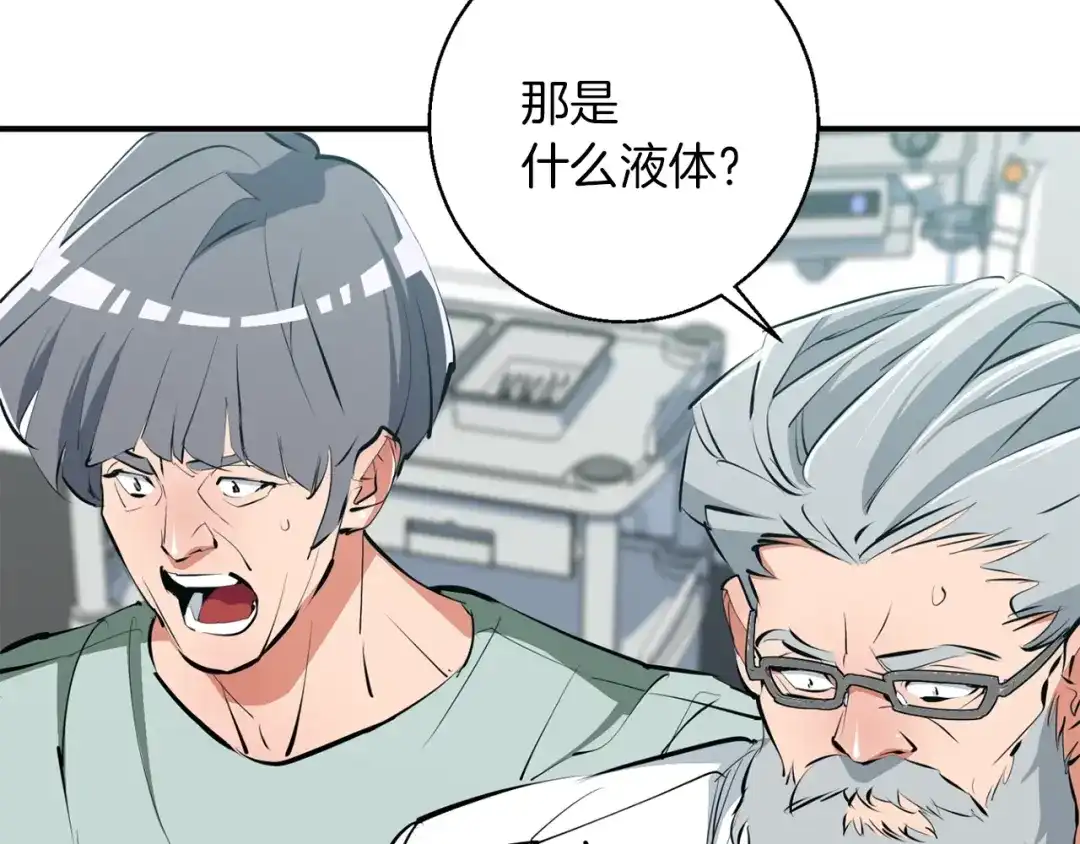 《我的神级笔记本》第106话 肿瘤克星 第71页