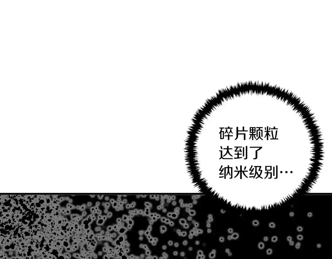 《我的神级笔记本》第106话 肿瘤克星 第38页