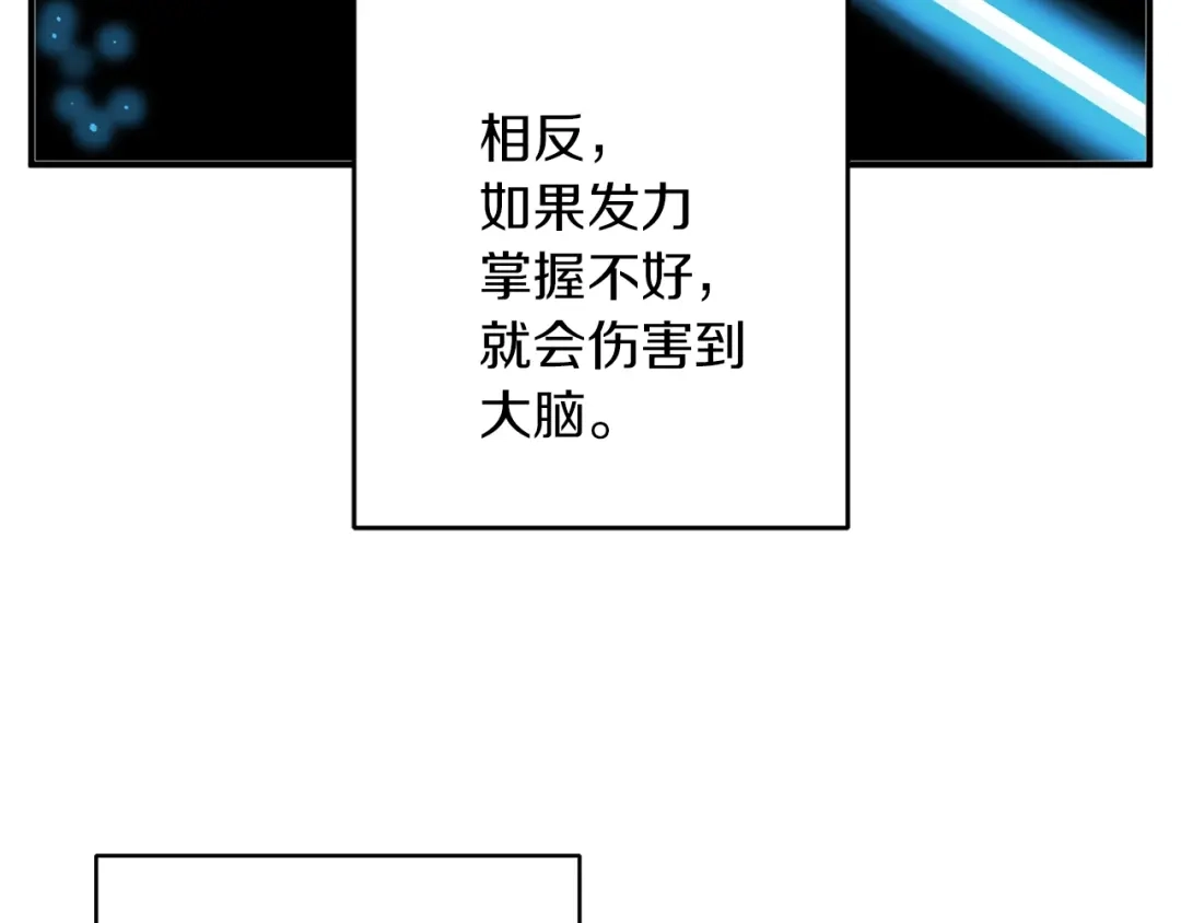 《我的神级笔记本》第106话 肿瘤克星 第130页