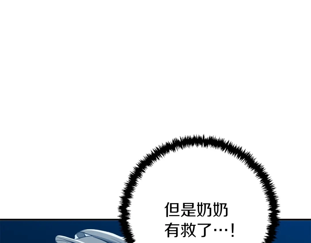 《我的神级笔记本》第106话 肿瘤克星 第83页
